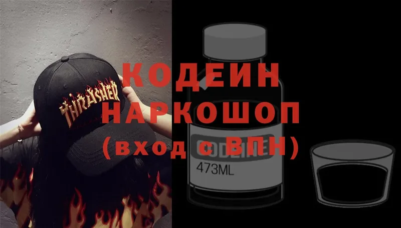 как найти закладки  Лениногорск  Кодеиновый сироп Lean Purple Drank 