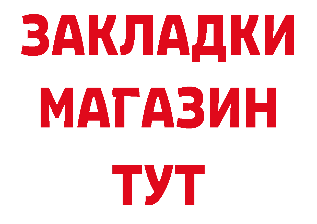 АМФЕТАМИН Розовый как зайти дарк нет ссылка на мегу Лениногорск